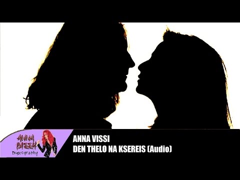 Video thumbnail for Δεν θέλω να ξέρεις (Den thelo na xeris)