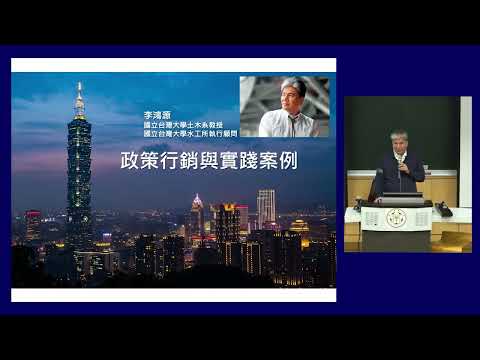 政策行銷與實踐案例｜李鴻源
