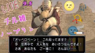 [ノープラン]　ぼんの雑配信　[雑談]