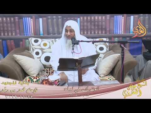  بداية المجتهد (177) ”  الوتران في ليلة ”  تاريخ 24 11 2019 