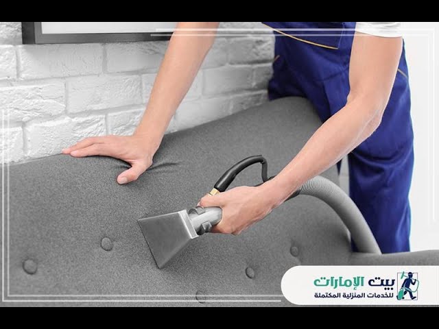 شركة تنظيف كنب في الشارقة