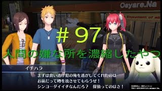 実況#97:デジモンストーリー サイバースルゥース ハッカーズメモリー