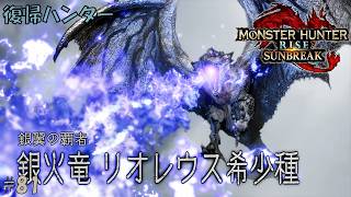 #81 【復帰ハンター】モンスターハンターライズ 実況プレイ