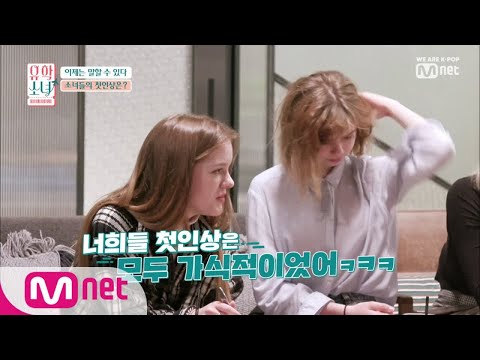 UHSN [8회] '가식적이었어(?!)' 충격과 공포의 첫인상 폭로전 190709 EP.8