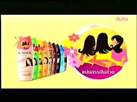 Sunsilk "Share the Beauty" (v.1) 30s - Thailand, 2005