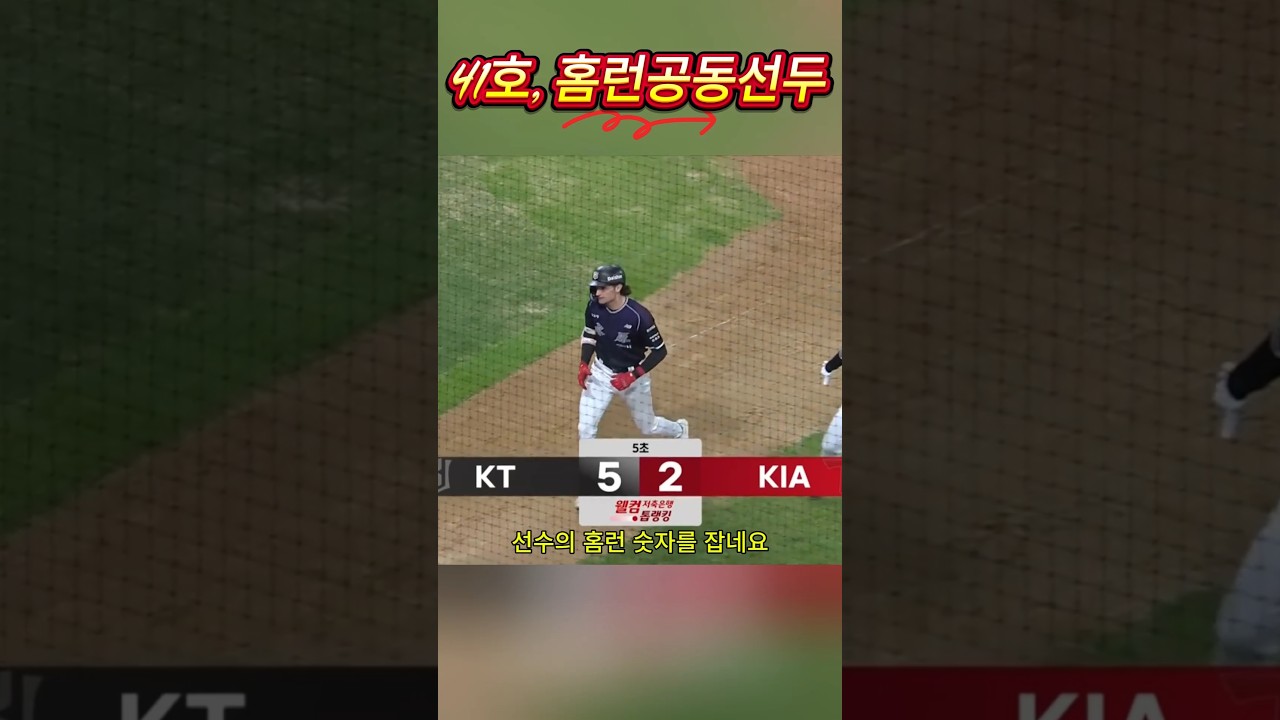 KT, 매직넘버 5 (10/1) KT vs KIA #프로야구하이라이트 #힐리어드 #김현수