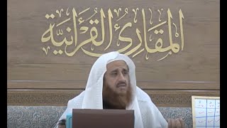 اللقاء36 من شرحنا لكتاب:(حسن المدد)في علم عد الآي،السبت: 8/رجب7/ 1442هـ، 20/فبراير2/ 2021م image