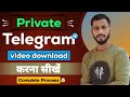 telegram private video download | telegram channel se video kaise download kare | telegram videos