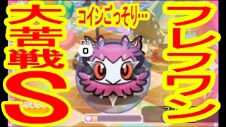 Ux600 メガサメハダーにかくとうの一撃を ウルガモスは燃やせぇ ポケとる実況 تنزيل الموسيقى Mp3 مجانا