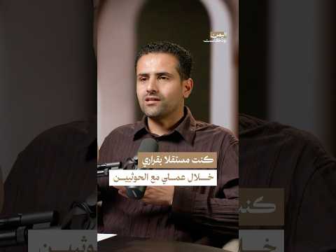 اليمن بودكاست