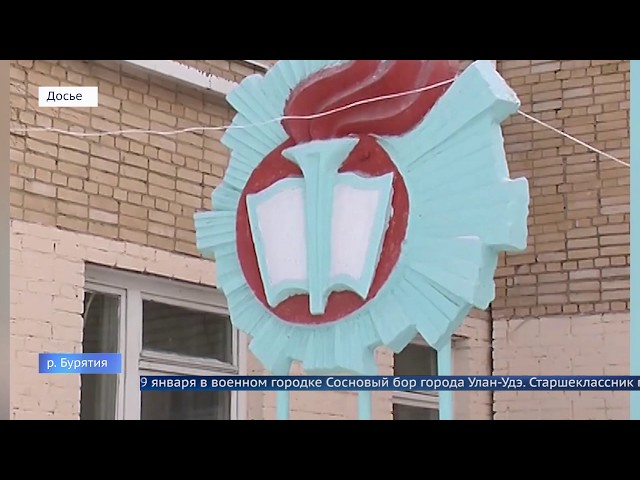 В Ангарск этапировали участников нападения на школу в Бурятии