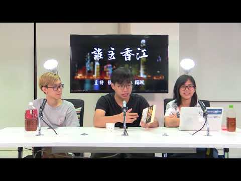 誰主香江  170926 ep9 p2 of 2 冰室探險記：乜野係牛肉茶