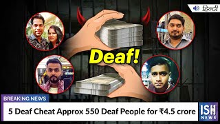 5 Deaf Cheat Approx 550 Deaf People for Rs 4.5 crore