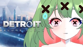 【Detroit: Become Human】アリスちゃんとなかよくなった！【箱庭秕/サンドバッグ実験施設】