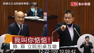 Re: [黑特] 這就反質詢喔