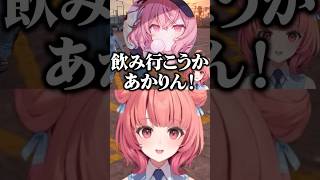 なるせに狙われるテニサー女子大生の夢野あかり/w【ぶいすぽ/切り抜き】#ぶいすぽ #夢野あかり