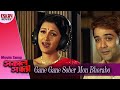 Gane Gane Sober Mon Sakal Sandhya Prosenjit Chatterjee Rachana Bengali Song Eskay Movies