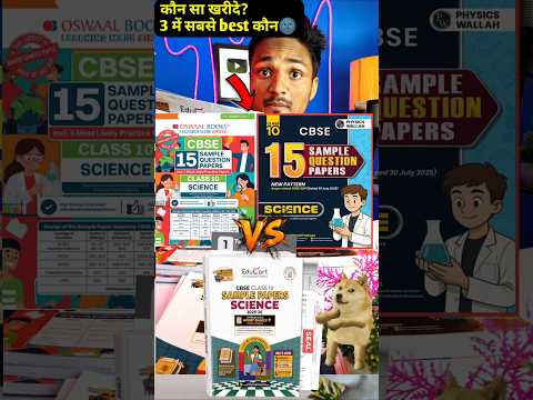 Educart Vs Pw Vs Oswaal Sample paper book class 10 2026 |🤬❌ Best book #cbse #educart #class10 #pw