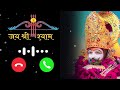 Teen Baan Ke Dhari Teeno Baan Chalao Na Ringtone तीन बाण धारी रिंगटो