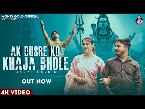 (AK DUSRE NE KHAJA BHOLE) MONTY GOLD. FT JIYA SHING  NEW SONG HARYANVI