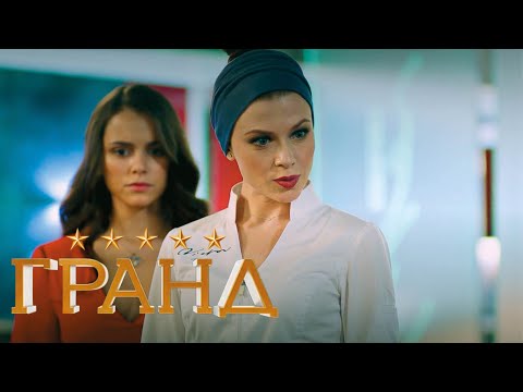 Гранд - 2 сезон, серии 6-10