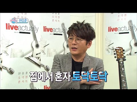 [Section TV] 섹션 TV - Shin Seung-hun, "I have soothing ability" 20161023