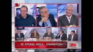 20 χρόνια MEGA - Αφιέρωμα στα ειδησεογραφικά γεγονότα