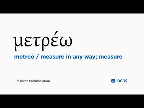 How to pronounce Metreō in Biblical Greek - (μετρέω / measure in any way; measure)