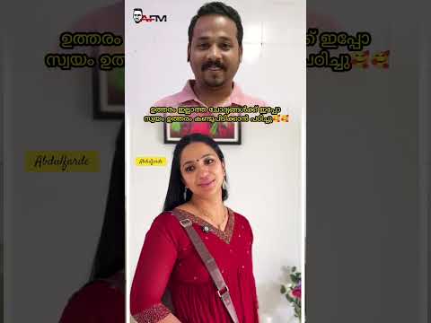 ഉത്തരം ഇല്ലാത്ത ചോദ്യങ്ങൾക്ക് ഇപ്പോ സ്വയം ഉത്തരം കണ്ടുപിടിക്കാൻ പഠിച്ചു🥰🥰# #afmtravel