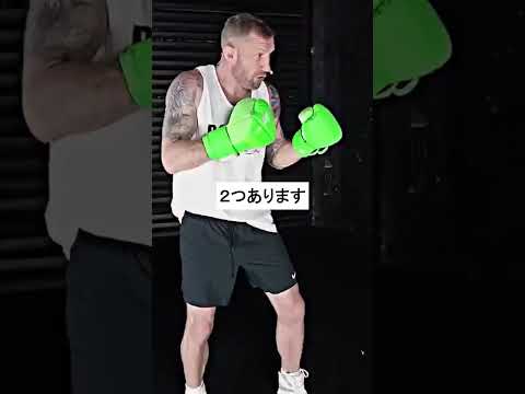 アッパーカットの秘訣