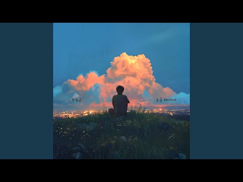 Video thumbnail for 조금 쉬어가자 (Let’s Breathe for a While) (Inst.)