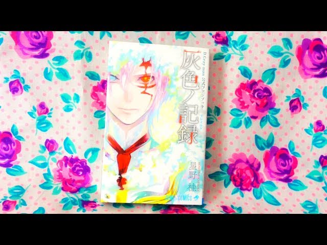Vídeo relacionado con D.GRAY-MAN 5 LA PREMONICION