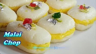 Diwali Special (लक्ष्मी पूजा)- Malai Chop/ Malai Sandwich (मलाई चॉप)– Bengali / Bangladeshi Sweet