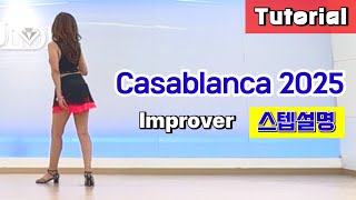 Casablanca 2025/ Tutorial / 설명영상
