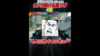 【よわよわ】豆腐メンタルプレイヤーによるランクを回し続けるための裏ワザ4選　#Overwatch2 #OW2 #オーバーウォッチ2　#ゆっくり実況　#shorts