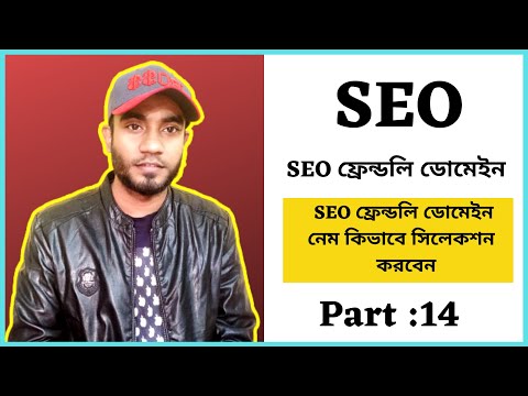 What is SEO অ্যাডভান্স SEO টিউটোরিয়াল বাংলা SEO Bangla Tutorial SEO Tutorial For Beginner