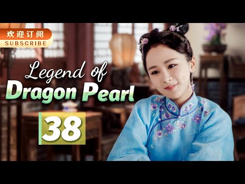 【ENGSUB】The Legend of Dragon Pearl 38 | Yang Zi/Qin Junjie