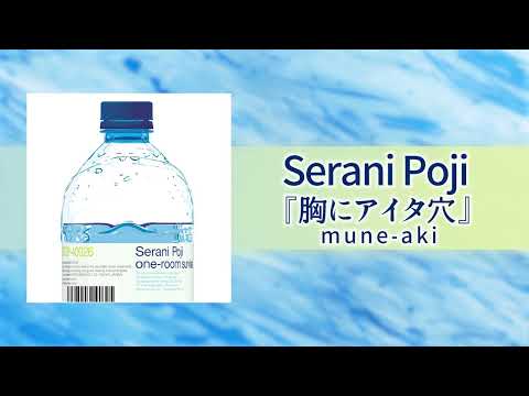 Video thumbnail for 胸にアイタ穴 (Mune-Aki)