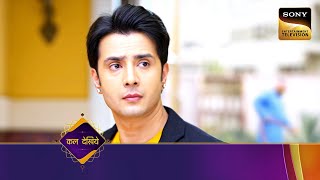 Kuch Reet Jagat Ki Aisi Hai  - Ep 49 - Coming Up Next - कुछ रीत जगत की ऐसी है