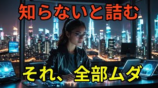 資格も勉強もムダにする人が絶対に知らない考え方