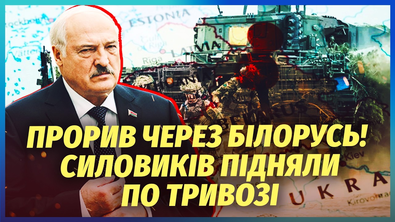 👊Екстрено! ВТОРГНЕННЯ В ЄВРОПУ ПІСЛЯ ІРАНУ. Лукашенка РОЗВЕЛИ. Росія і Кита?