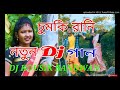 New Purulia Dj Song Asba Badu Badna Badna Makara New Purulia Dj Song Dj Koushik Bandwan