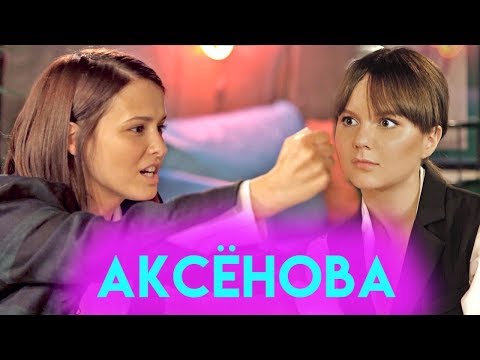 Любовь Аксенова С Мужем Фото