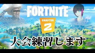 fortniteやるわよ【Vtuber】