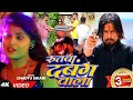 Video छोटु शिकारी खुशी कक्कड़ रुतबा दबंग �