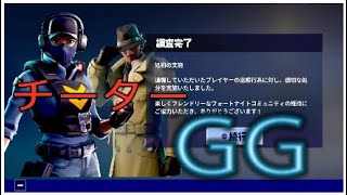 Fortnite*チーターです！今井さん！！
