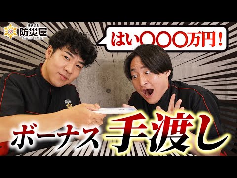総合工学科 【💴〇〇万円 手渡し】夏のボーナスを大公開！現金いくら支給された？【消防設備士】