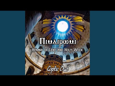 Ethve ti Anastasis (9th Hour Pauline)