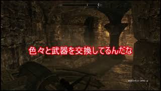 SKYRIM （スカイリム）　ゆっくり実況　ジョニーの伝説  7