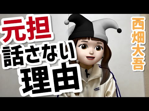 【なにわ男子西畑大吾】元担なのに1番名前が挙がらない理由～担降りまでの道のり～